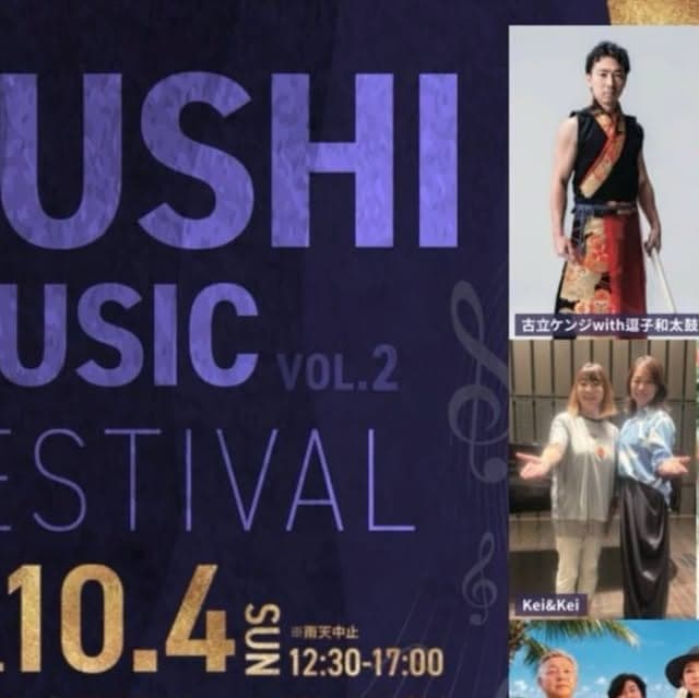 Zushi Music Festival 2026